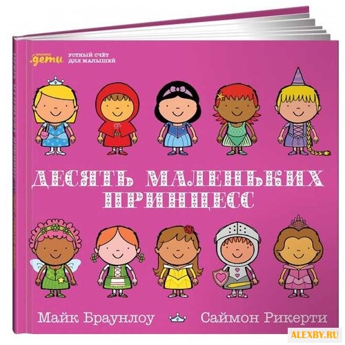 Браунлоу М. Считаем вместе.