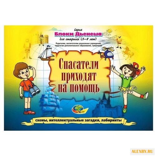 Развивающая игра Корвет