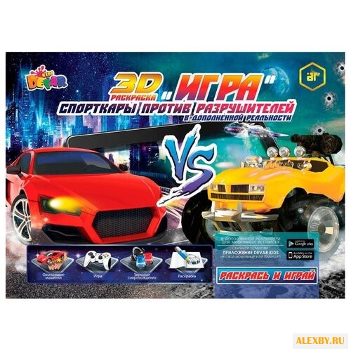 DEVAR Раскраска-игра. Спорткары