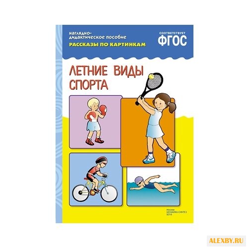 Набор карточек Мозаика-Синтез