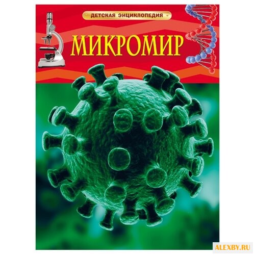 Роджерс К. Детская