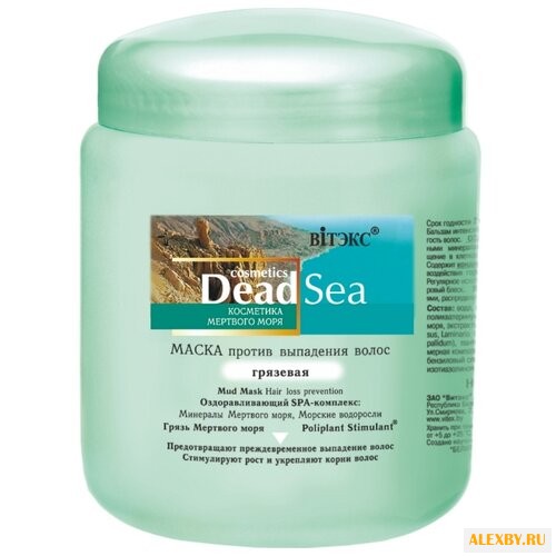 Витэкс Косметика Мертвого Моря