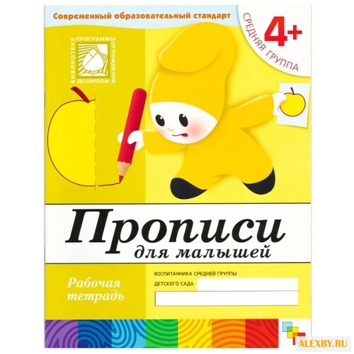 Денисова Д. Дорожин Ю. Прописи