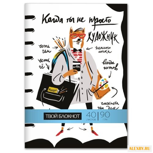 Блокнот Малевичъ Лис 146х20 40