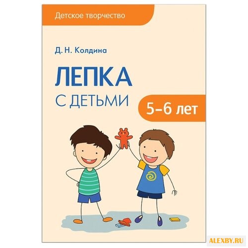 Колдина Д. Н. Детское