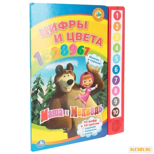 Савичев В. Н. Маша и медведь.