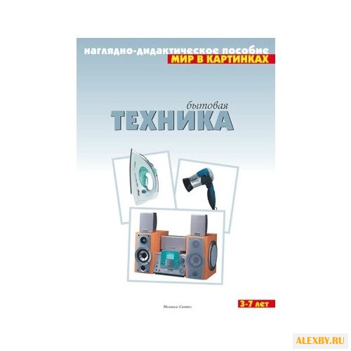 Набор карточек Мозаика-Синтез