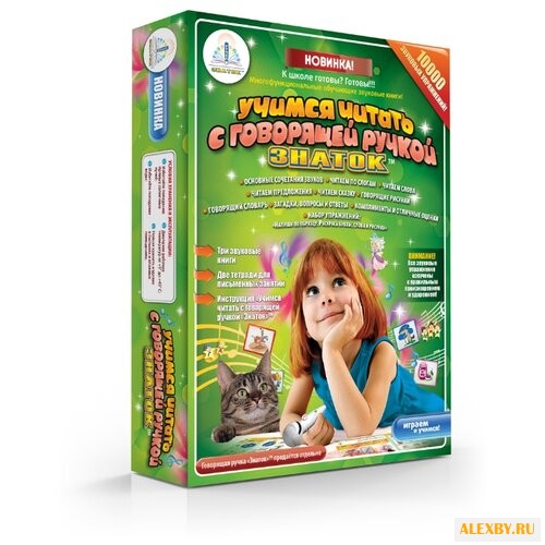 Пособие для говорящей ручки