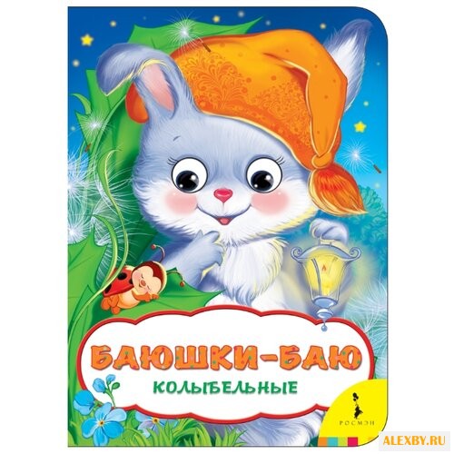 Котятова Н.И. Веселые глазки.