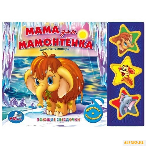 Дина Непомнящая Поющие