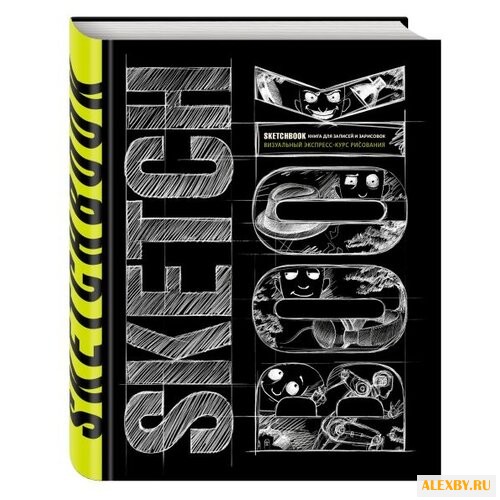 Скетчбук для записей и