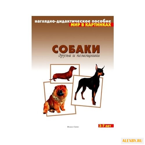 Набор карточек Мозаика-Синтез