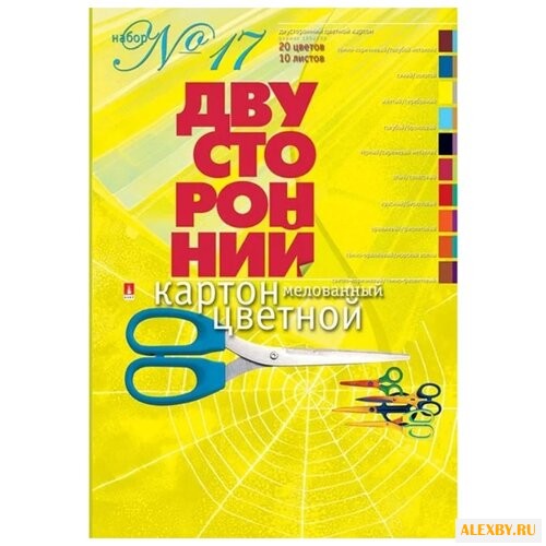 Цветной картон Двусторонний