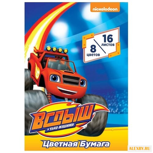 Цветная бумага Вспыш и