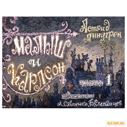 Диафильм Студия Диафильм Малыш