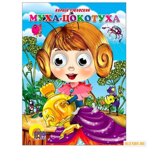 Чуковский К.И. Книжки на