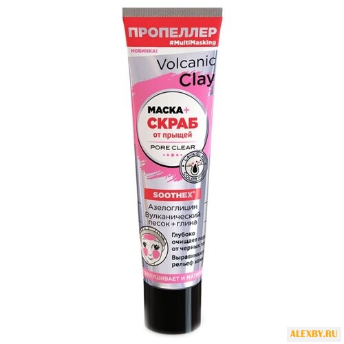 Пропеллер Volcanic Clay