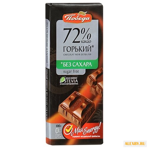 Шоколад Победа вкуса горький