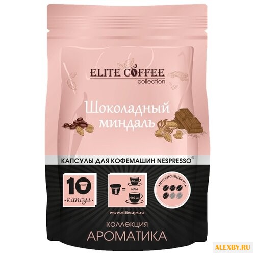 Кофе в капсулах Elite Coffee