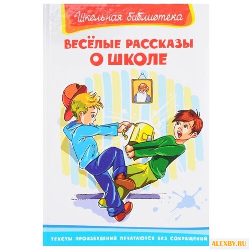 Драгунский В. Веселые рассказы