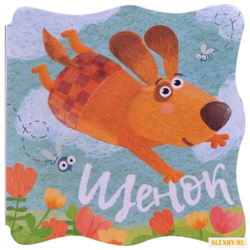 Александрова Е.С.