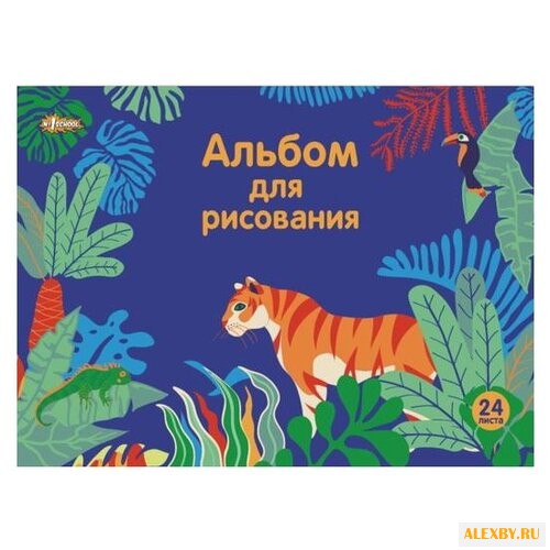 Альбом для рисования №1 School