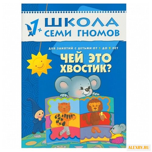 Денисова Д. Школа Семи Гномов