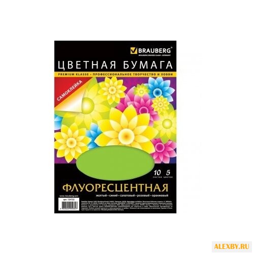 Цветная бумага флуоресцентная