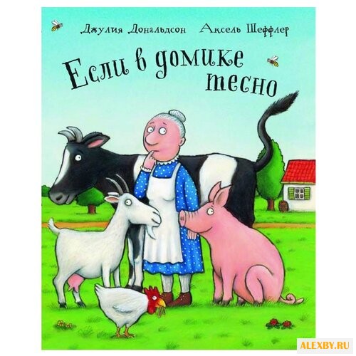 Если в домике тесно