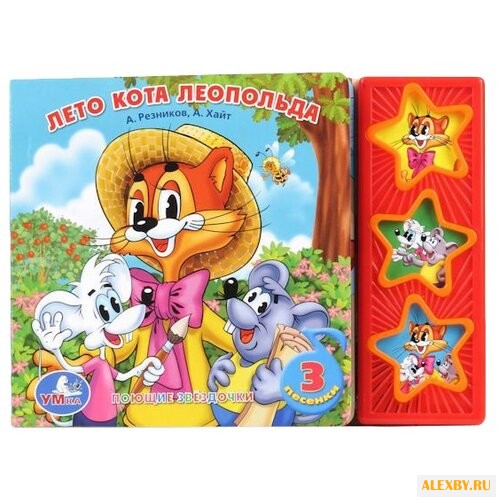 Анатолий Резников Поющие