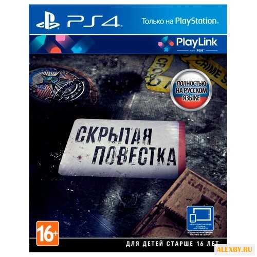 Скрытая Повестка