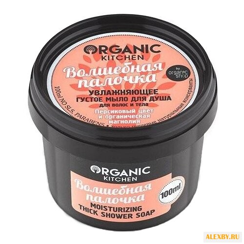 Мыло мягкое Organic shop