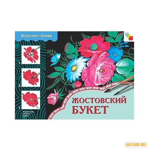 Дорожин Ю. Искусство - детям.