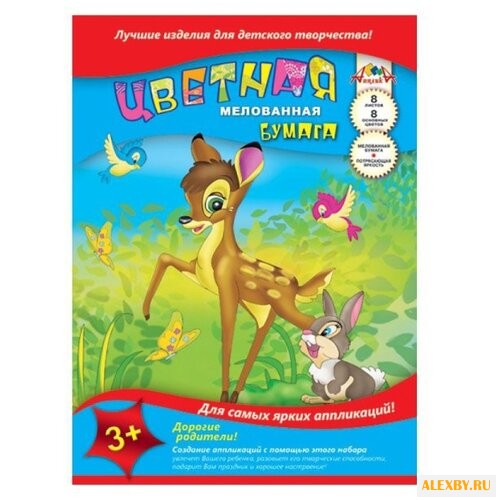 Цветная бумага мелованная