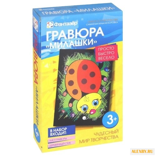 Гравюра Фантазёр Милашки Самая