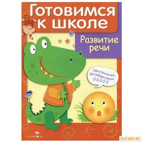 Куликовский Д. Готовимся к