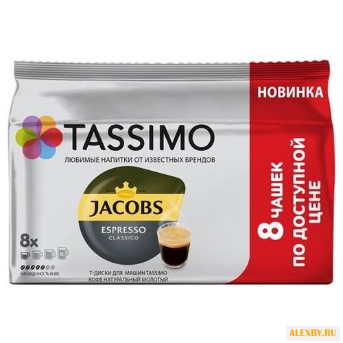 Кофе в капсулах Jacobs Espresso