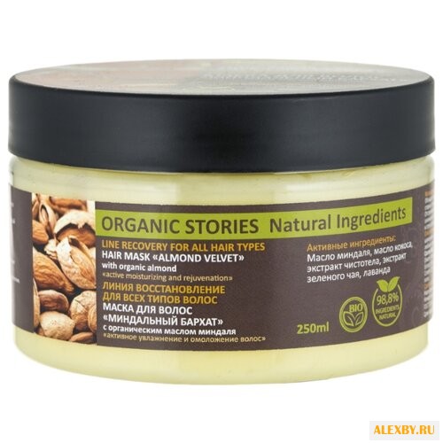 Organic Stories Маска для волос