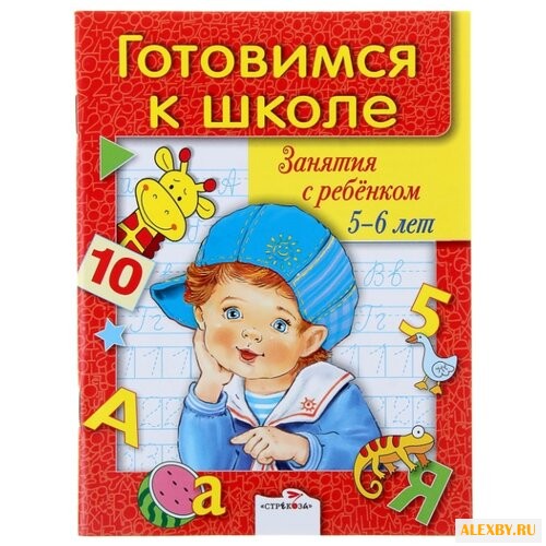 Е. Дроздов Готовимся к школе.