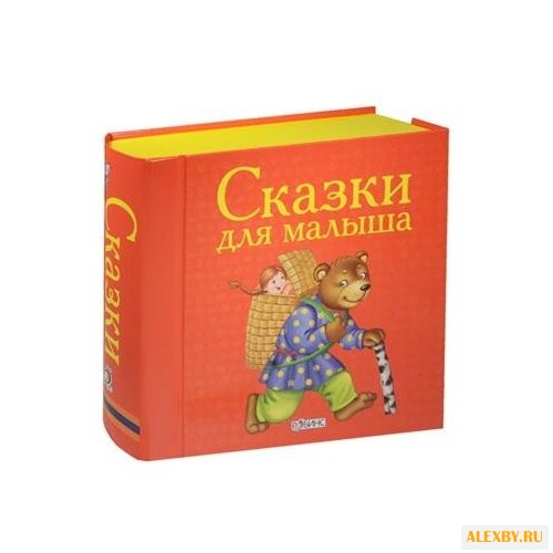Робинс Книжки-кубики. Сказки