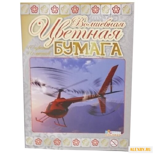 Цветная бумага 1123-304 Бриз