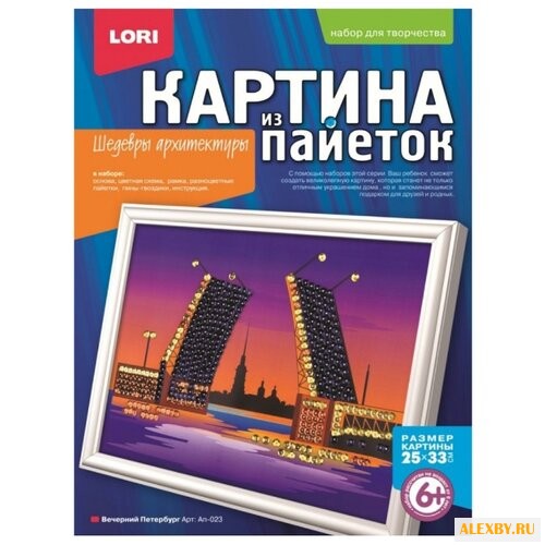LORI Картина из пайеток