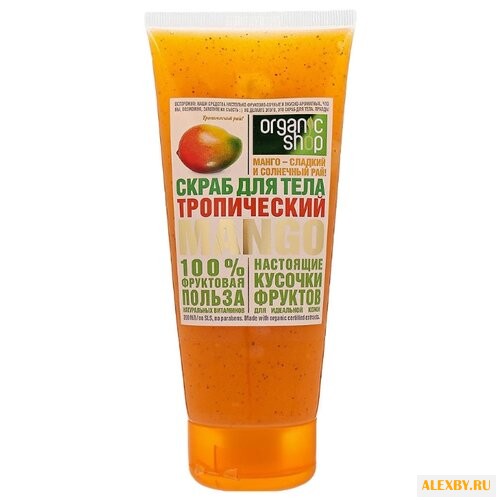 Organic Shop Скраб для тела