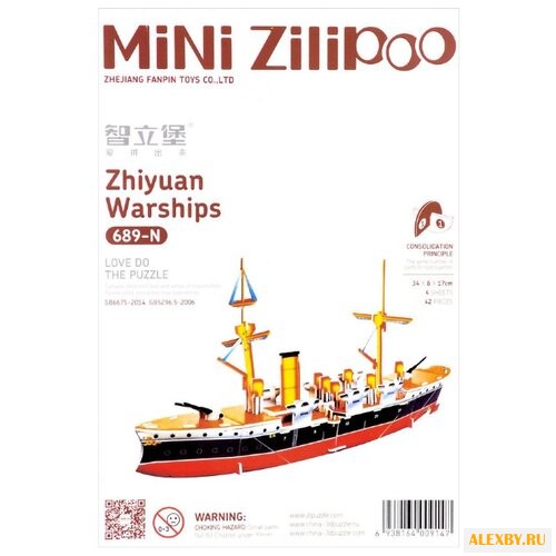 Пазл Zilipoo 3D Броненосец