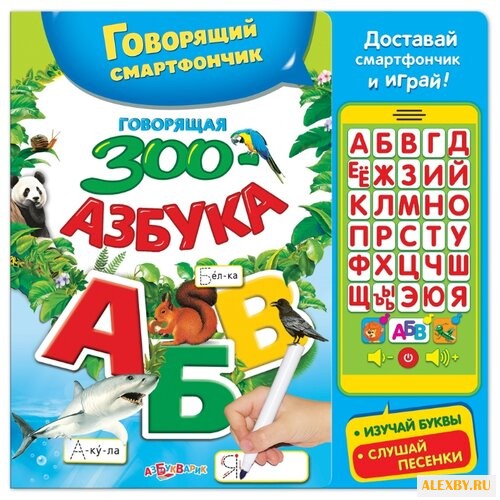 Интерактивная развивающая