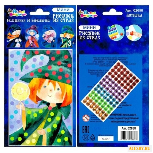 Десятое королевство Рисунок из