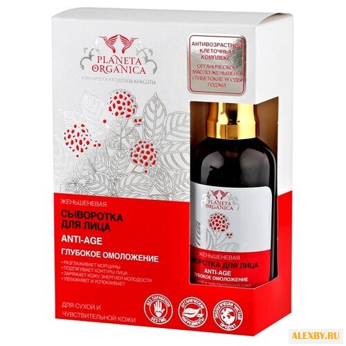 Сыворотка Planeta Organica