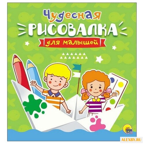 Проф-Пресс Рисовалка для