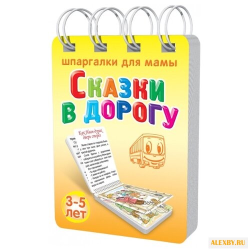 Лерман А.Г. Шпаргалки для мамы.