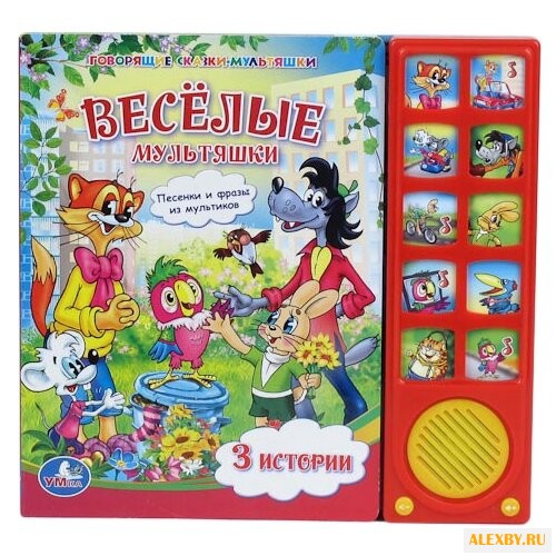 Хайт А. Говорящие